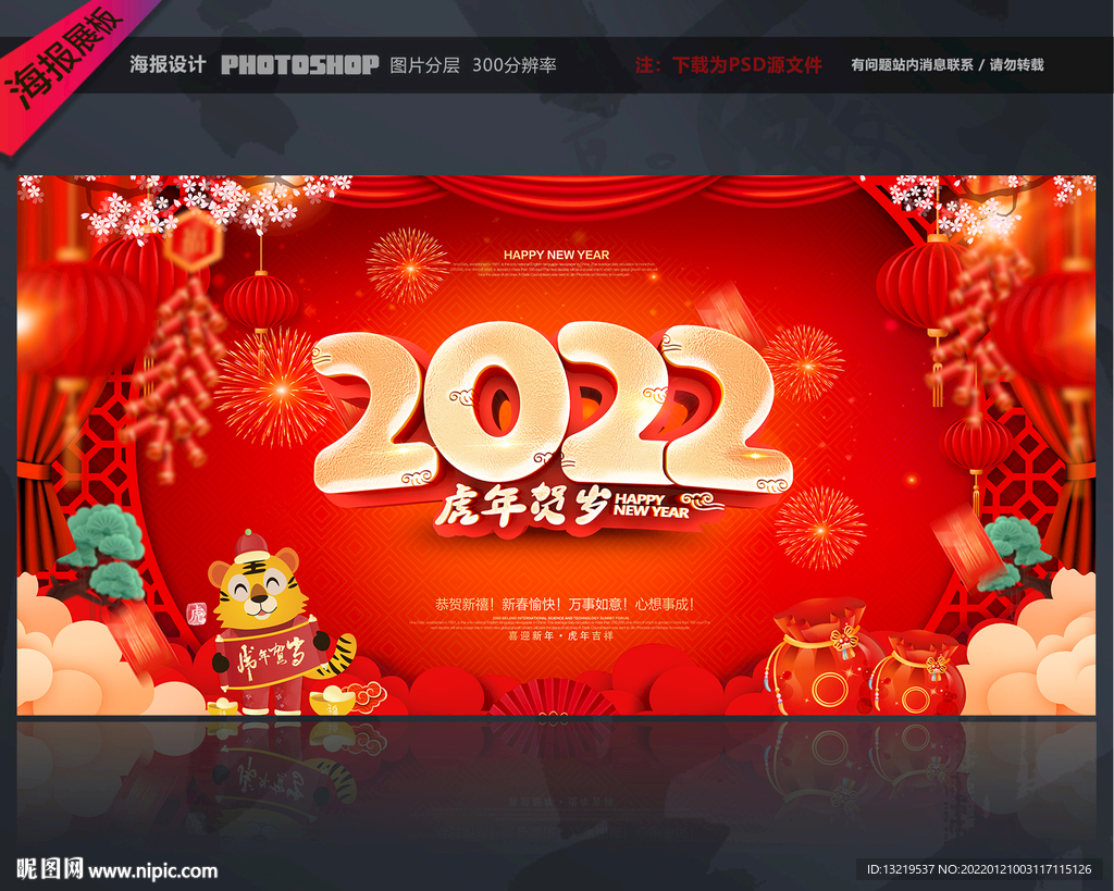 2022海报