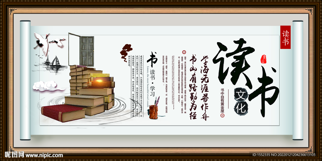 读书