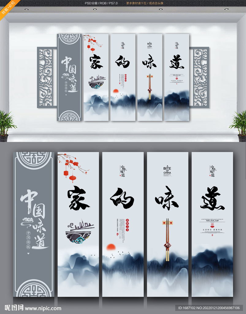 饭店背景墙