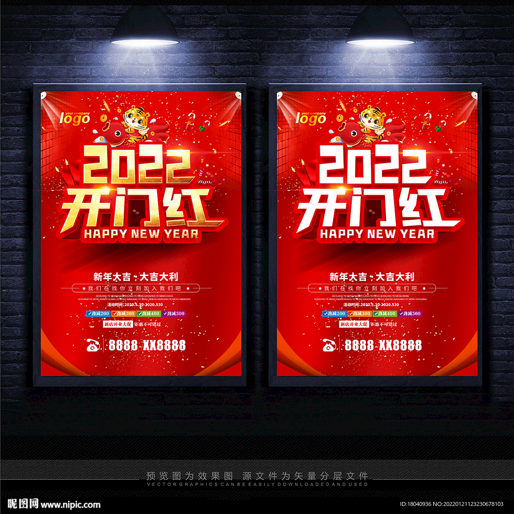 2022开门红