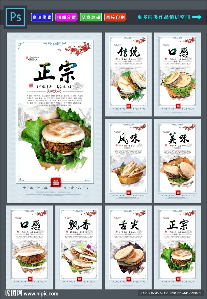 肉夹馍