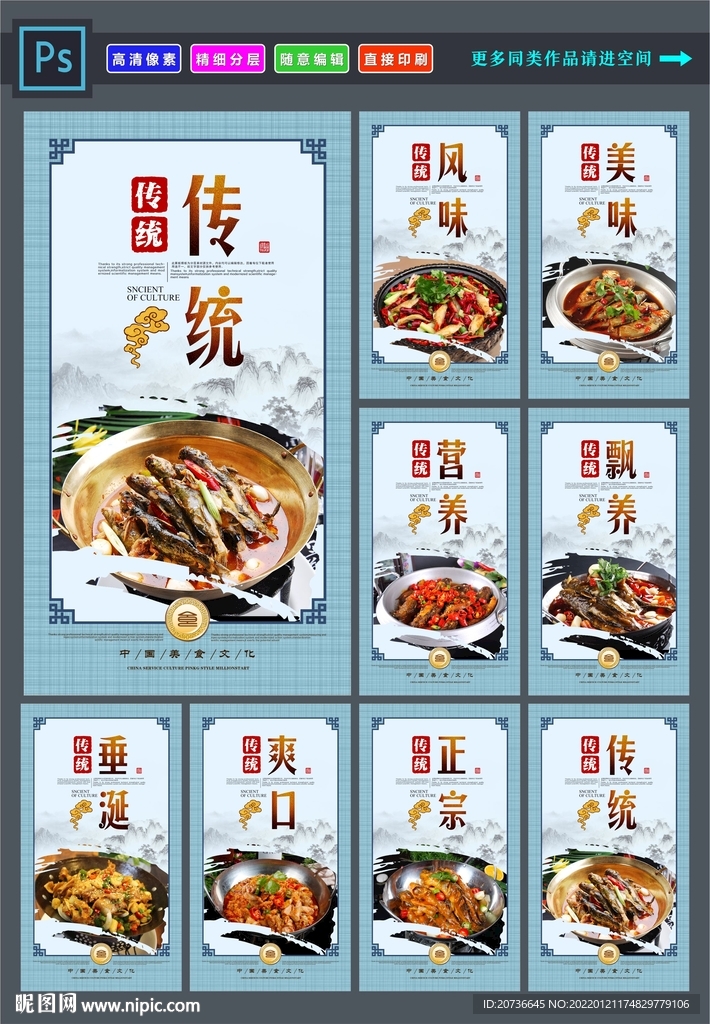 干锅鱼
