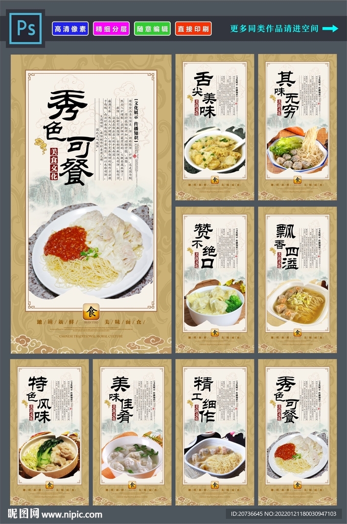 云吞面
