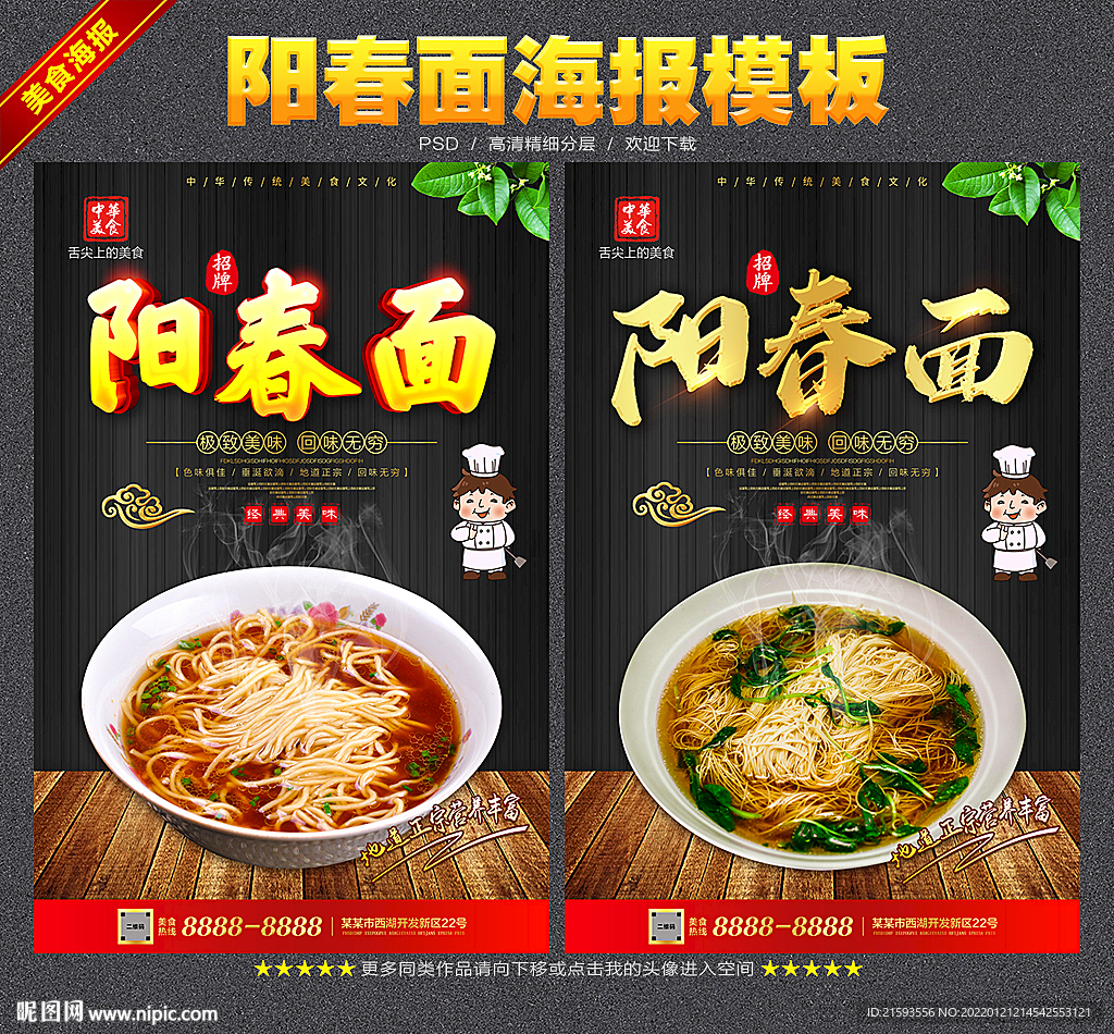 阳春面