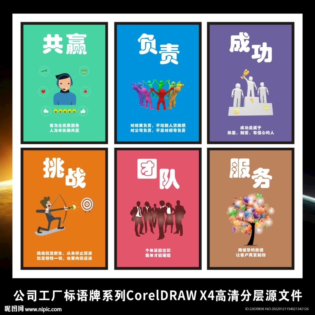 企业文化挂画车间标语挂图