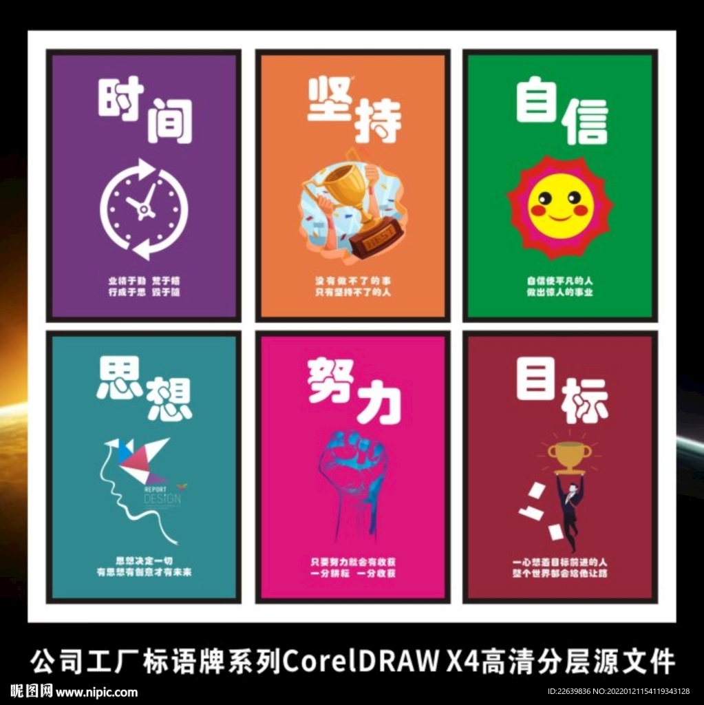 企业文化挂画车间标语励志挂图