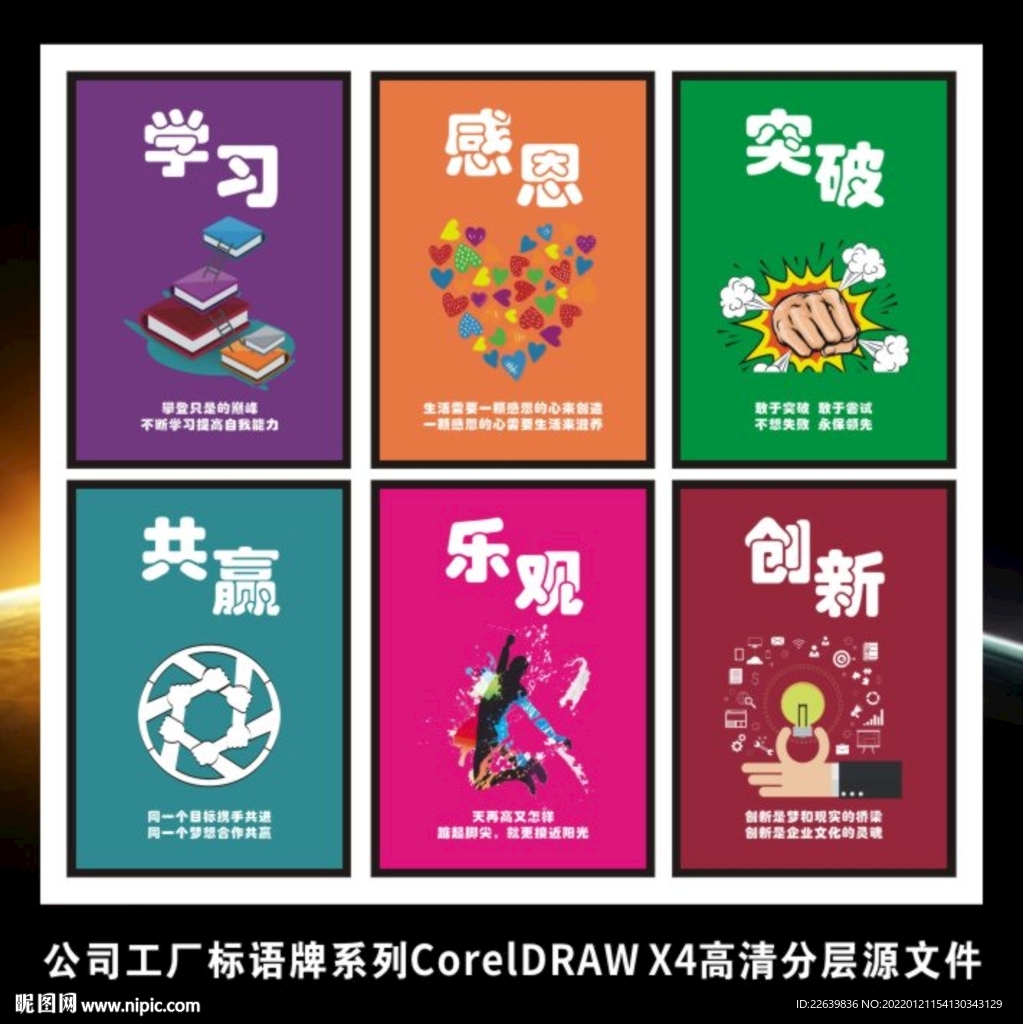 励志挂画车间标语标牌企业文化挂