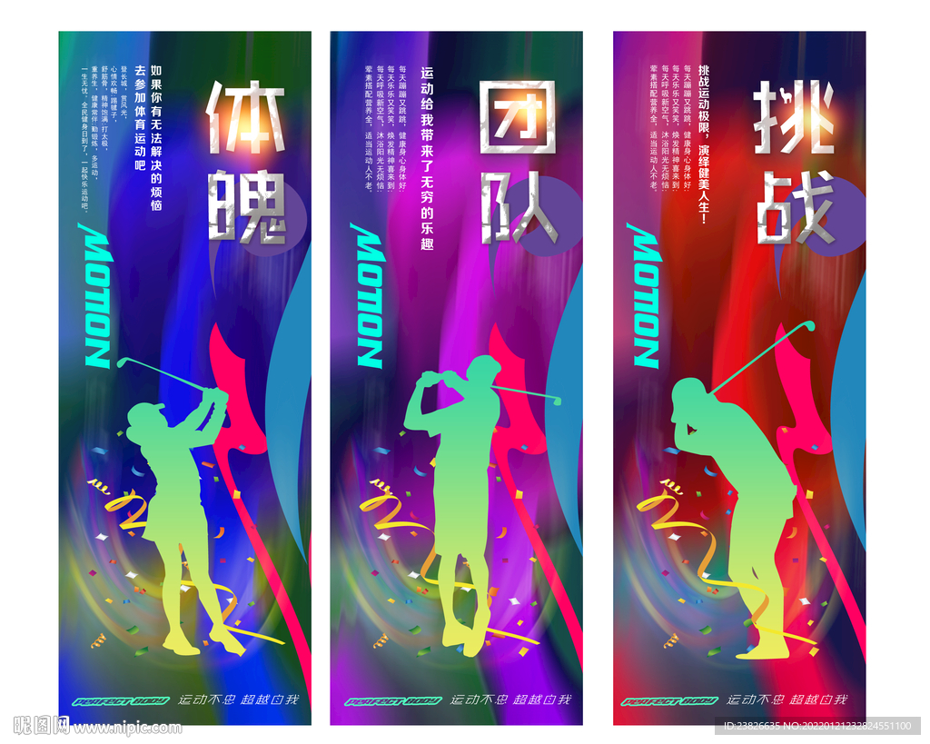 高尔夫