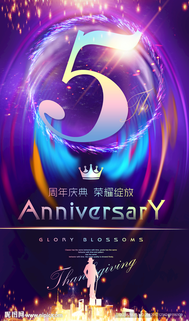 5周年