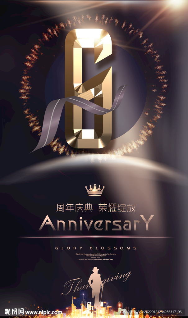 6周年庆