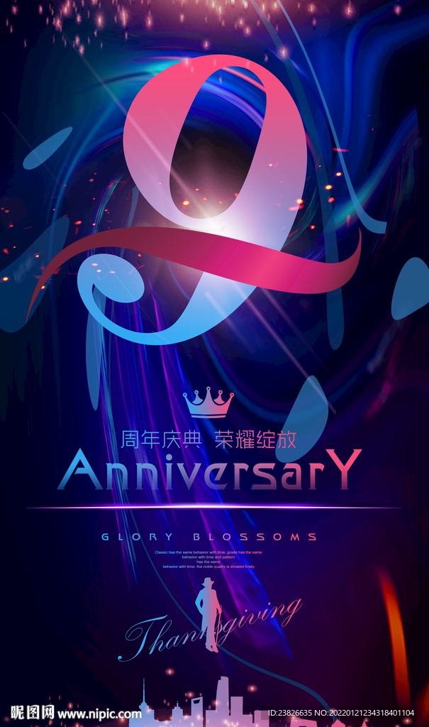 9周年