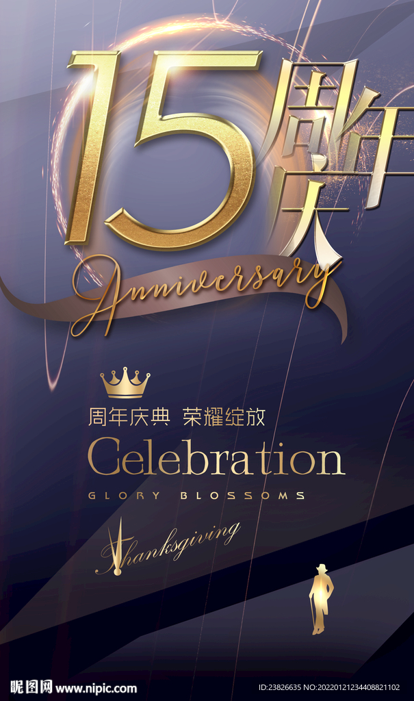 17周年