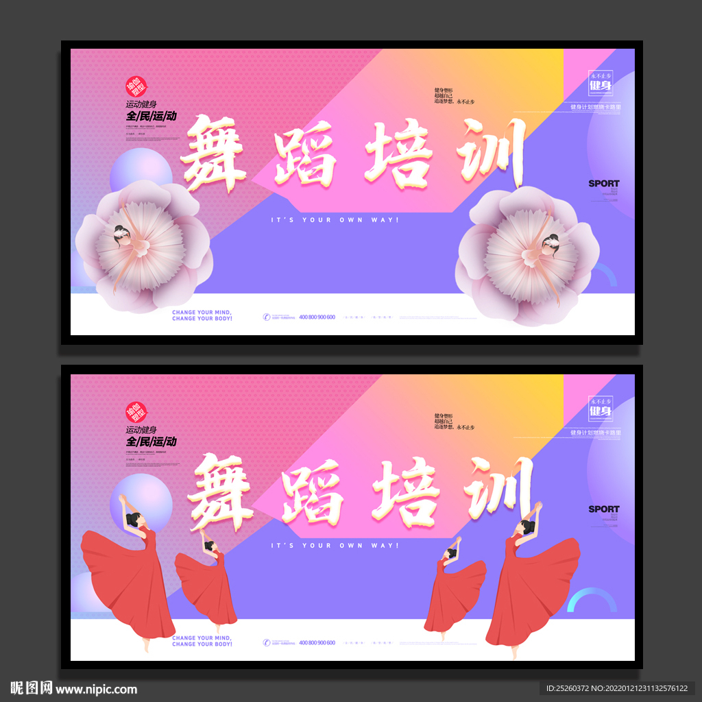 舞蹈