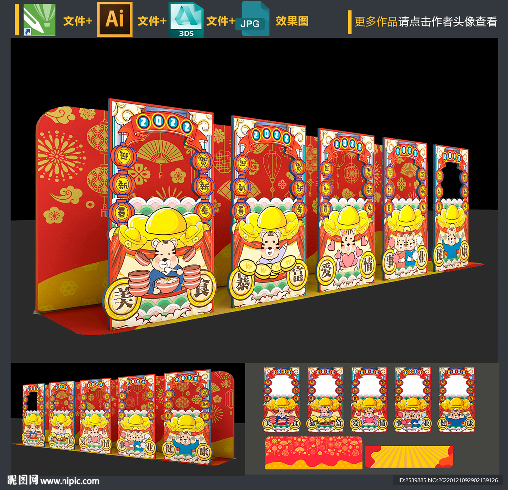 虎年拍照框