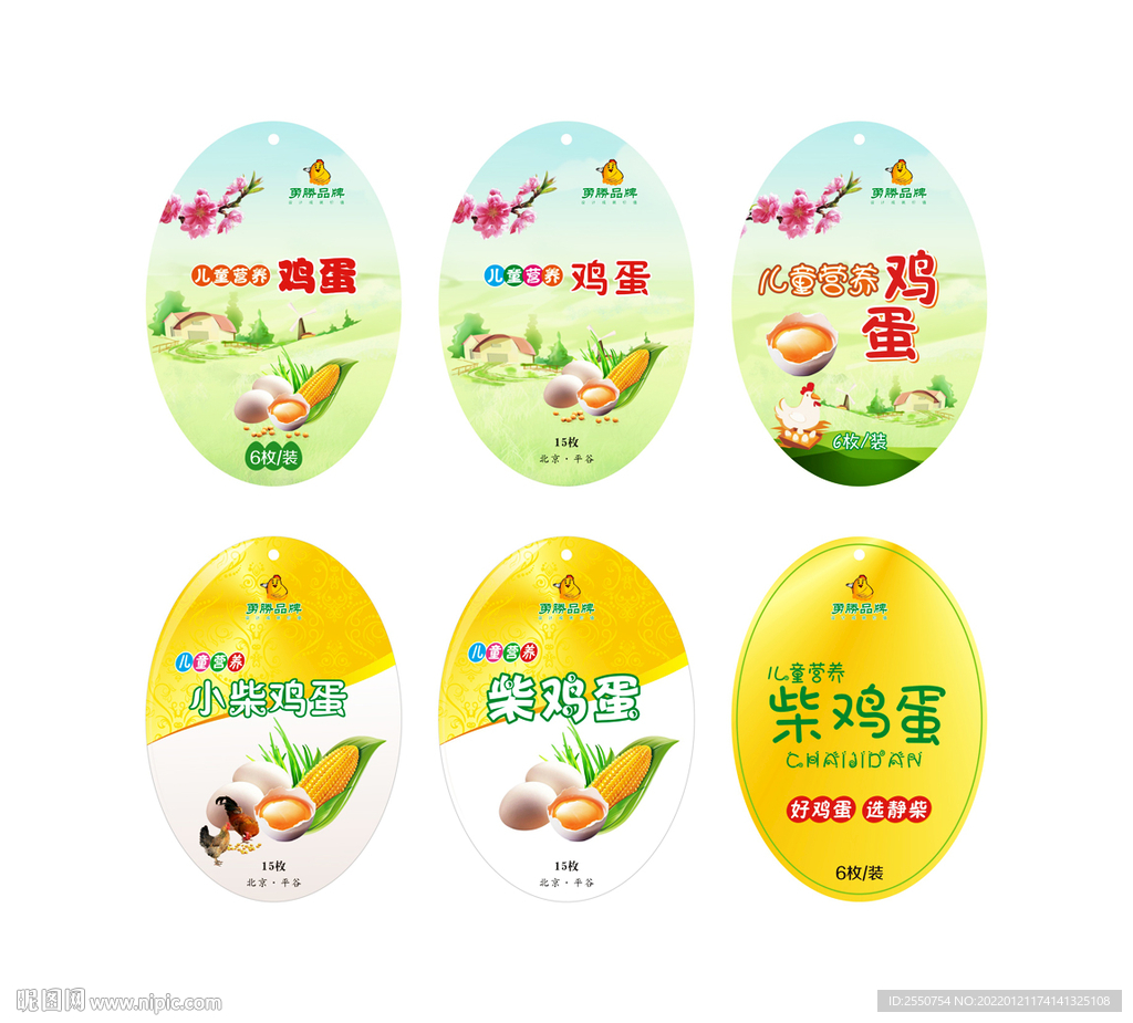 鸡蛋标签