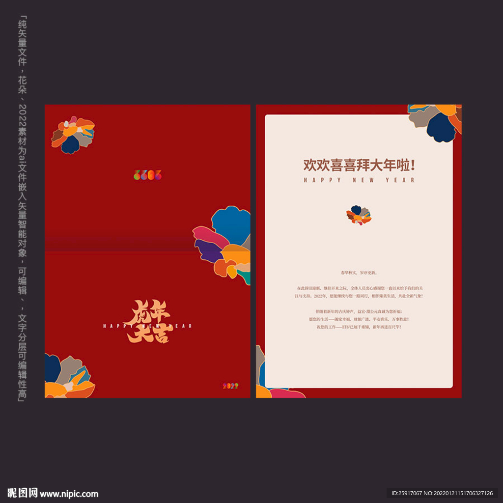 新年贺卡