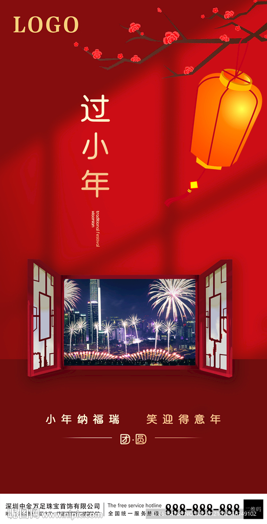 小年海报
