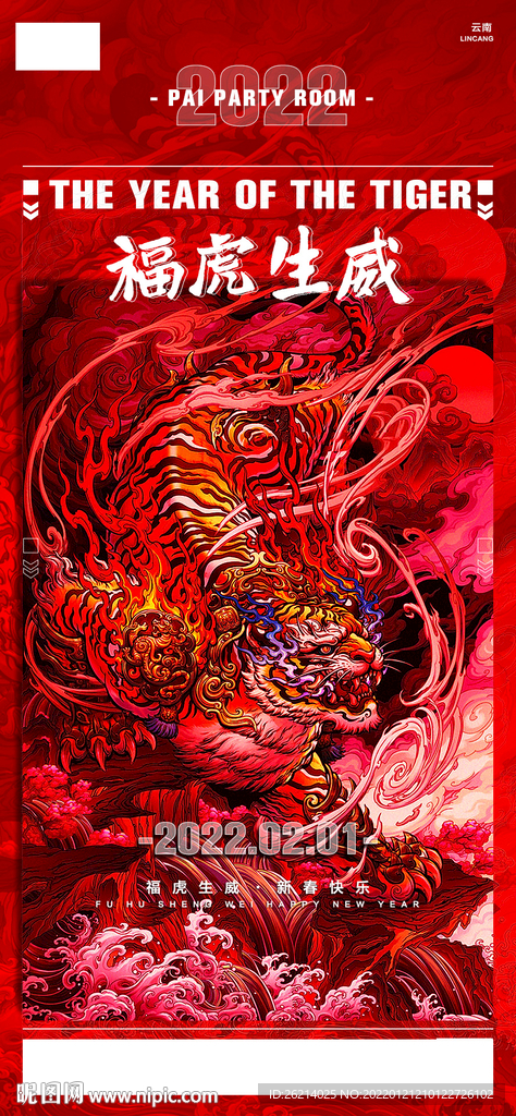 酒吧海报
