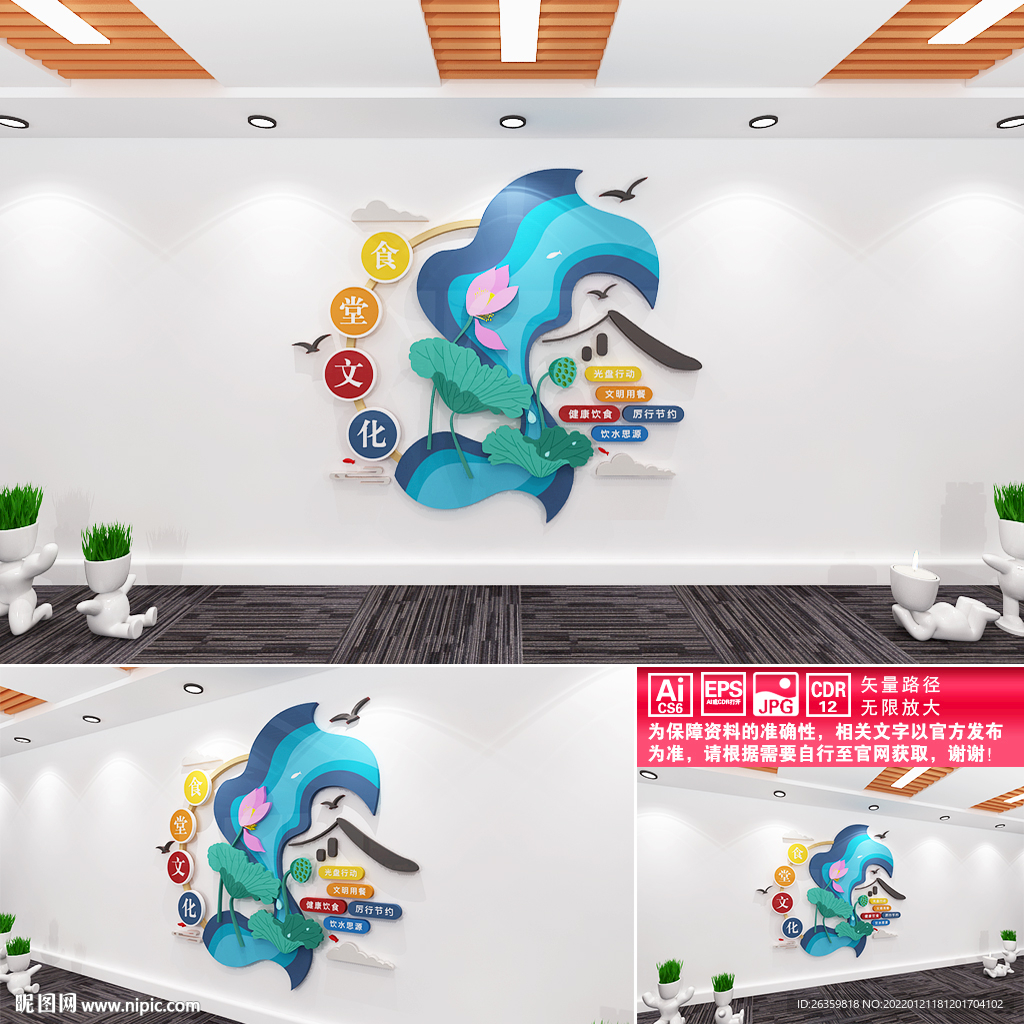 食堂文化墙