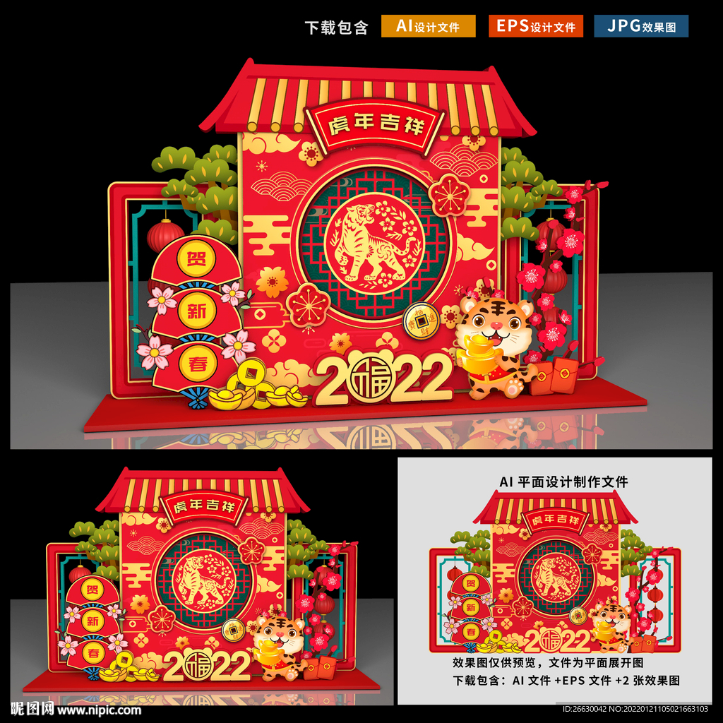新年布置