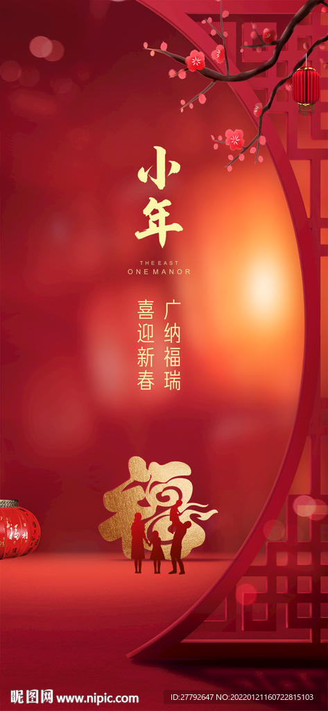 小年