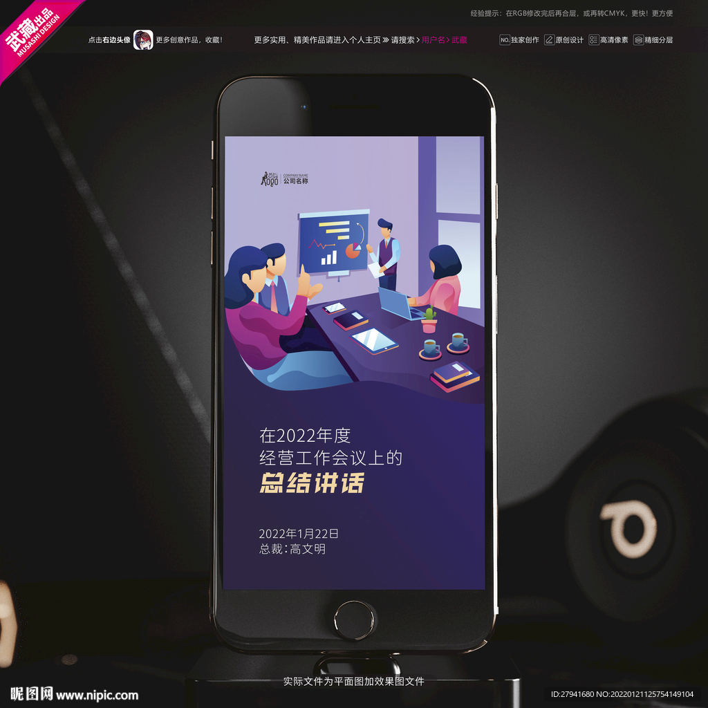 年度经营工作会议上的总结讲话