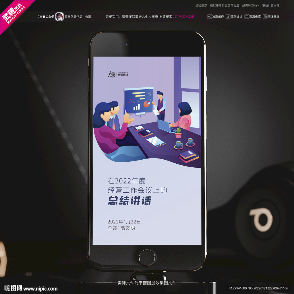年度经营工作会议上的总结讲话