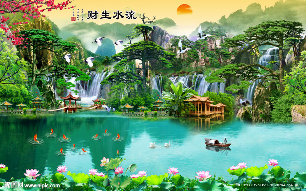 流水生财迎客松背景墙