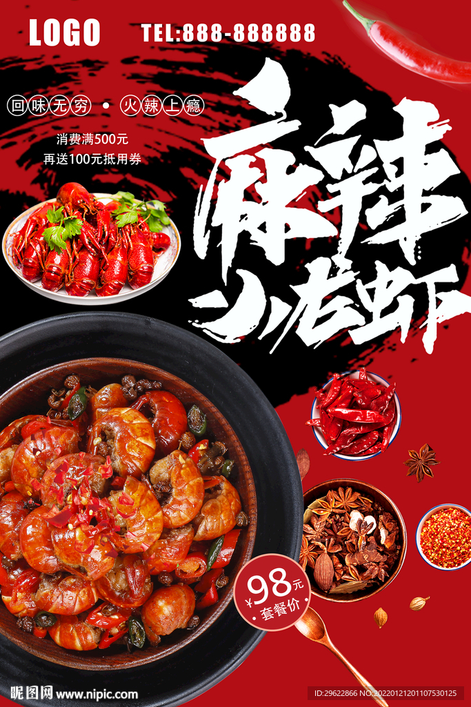 麻辣小龙虾