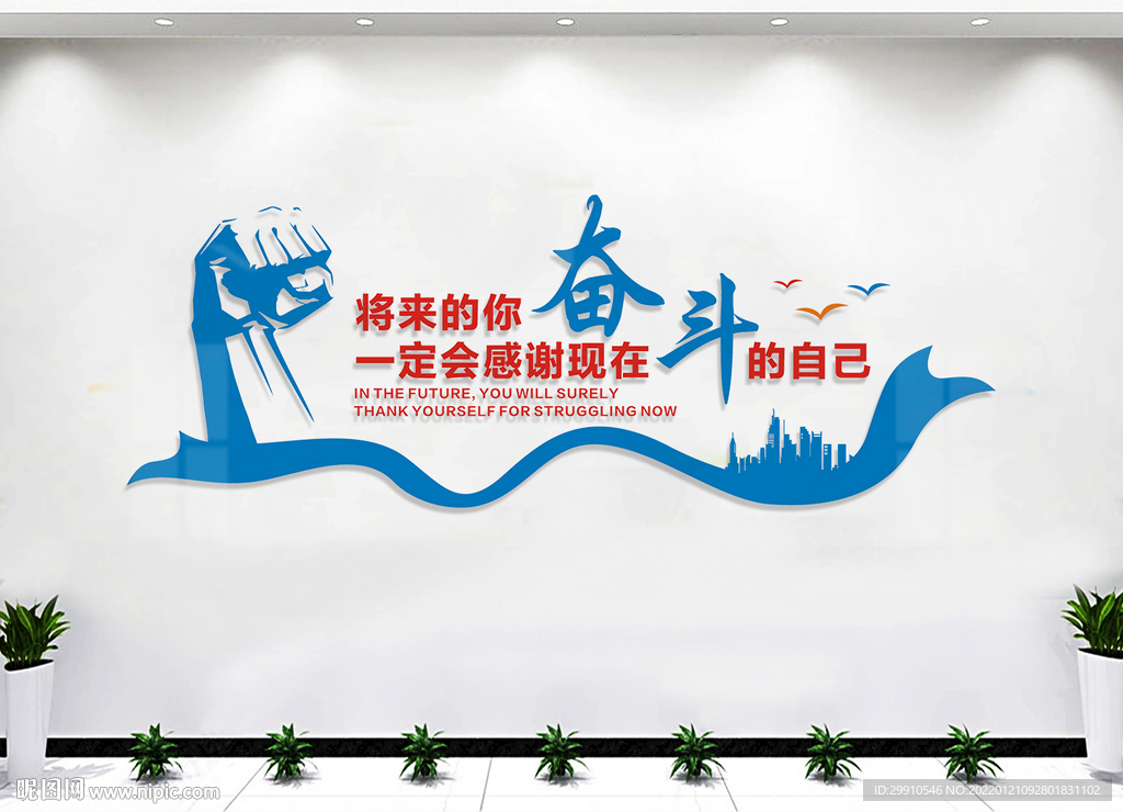 企业文化墙