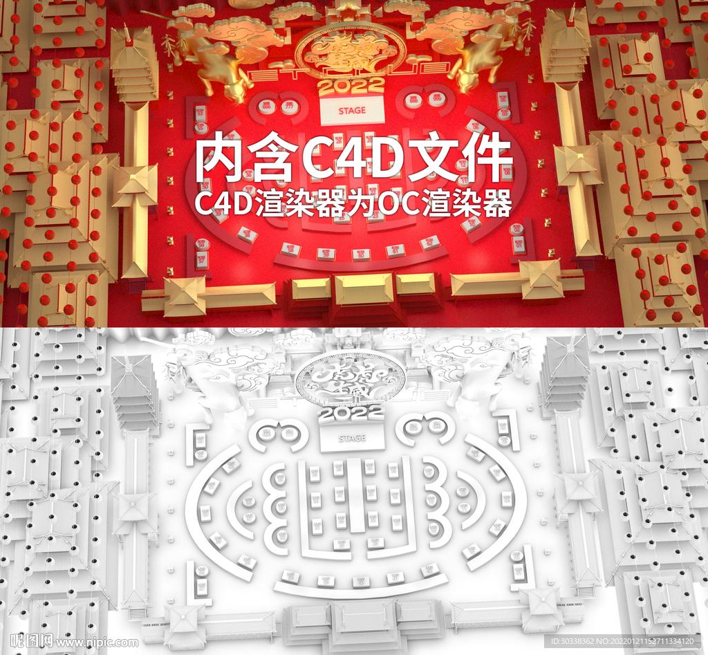 酒吧新年春节座位图C4D