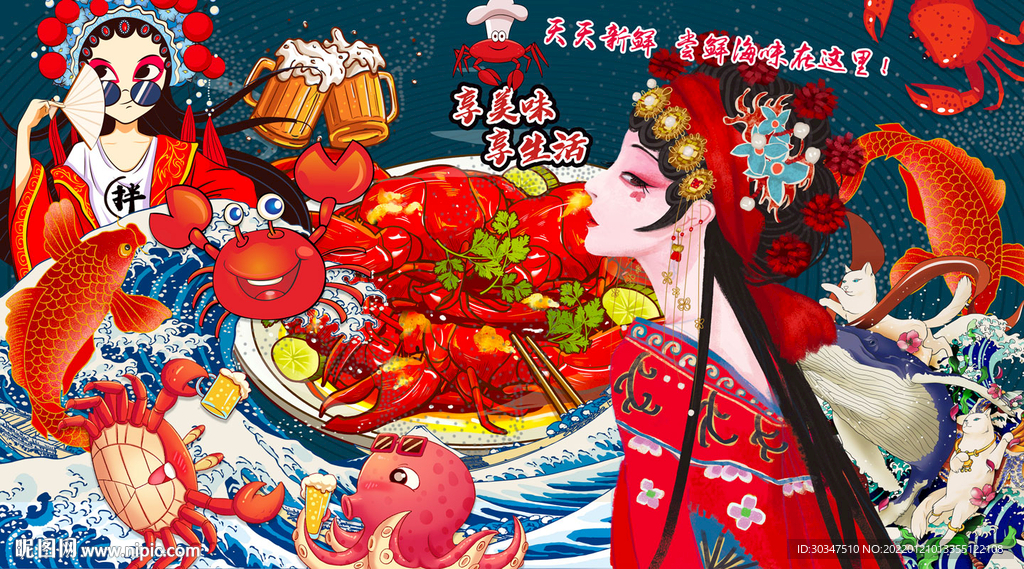 国潮海鲜火锅美食