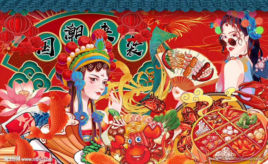 国潮美食餐厅背景墙