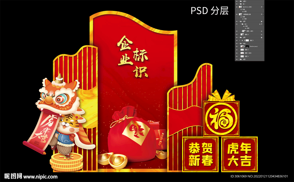 新年美陈