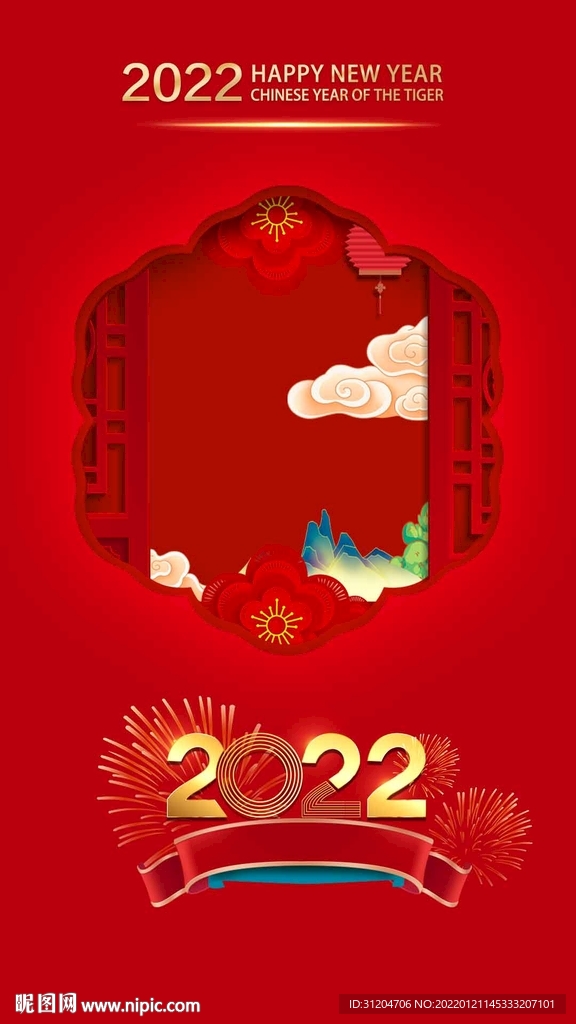 红色海报2022