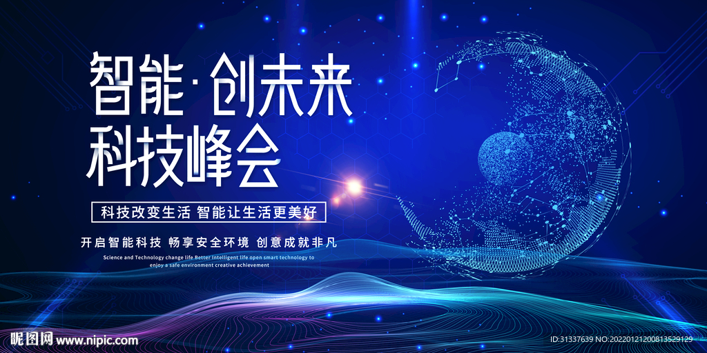 科技