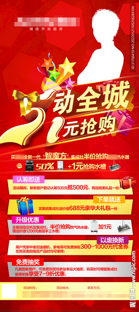 5动全城1元抢