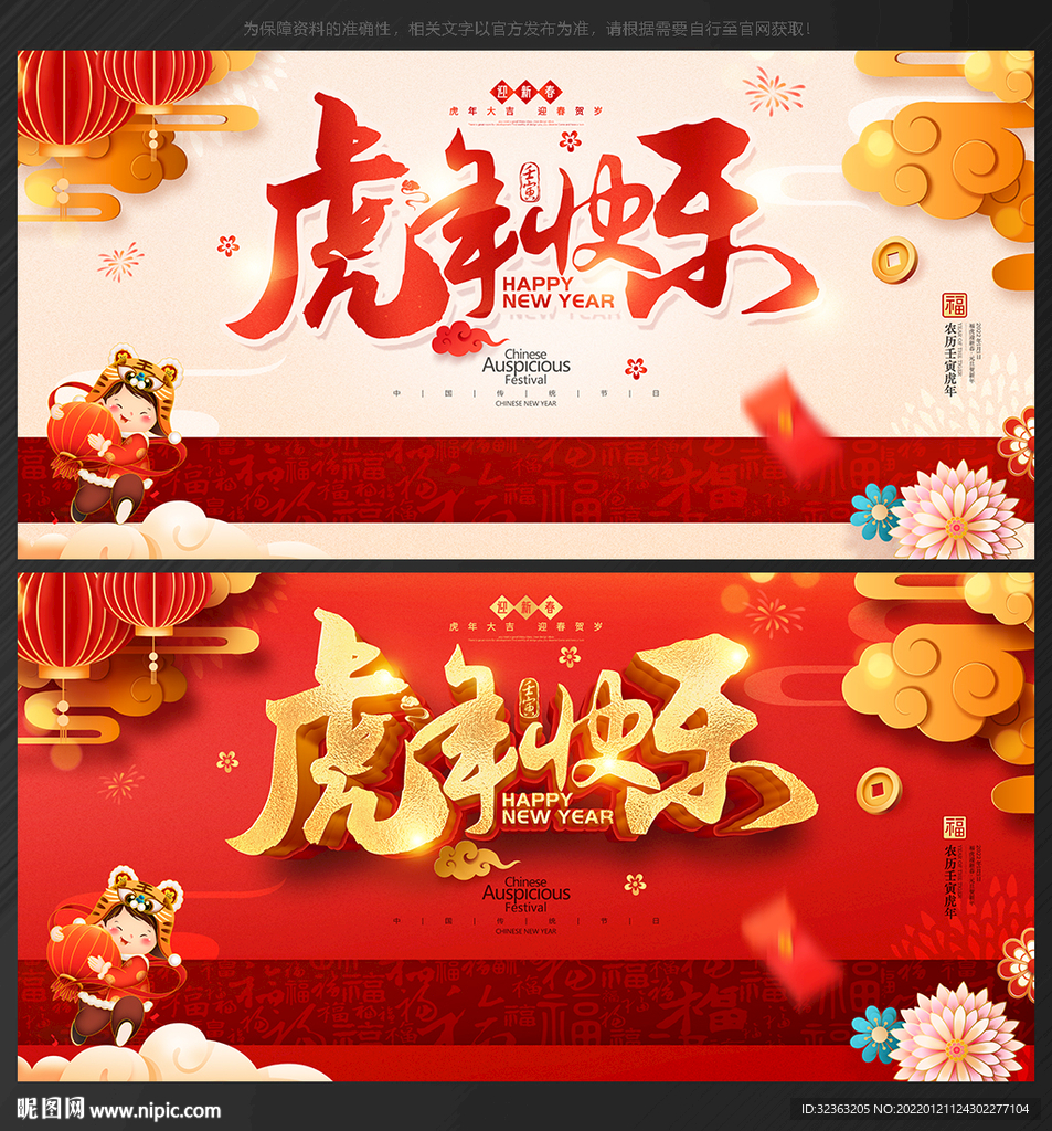2022新年