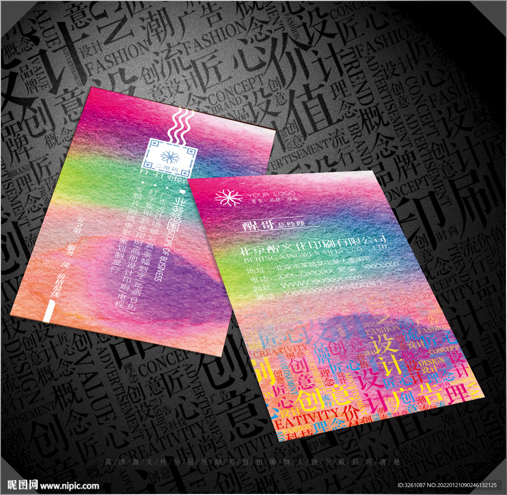 广告公司名片