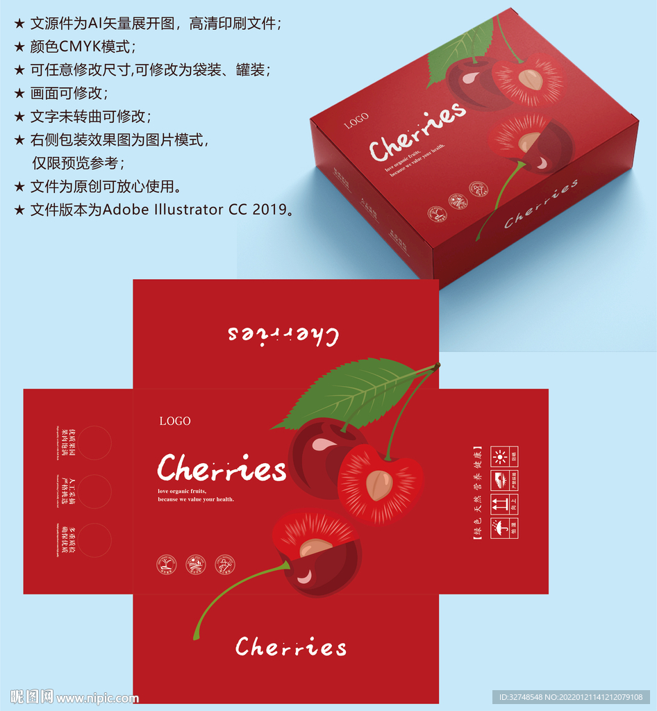 樱桃包装 车厘子盒子
