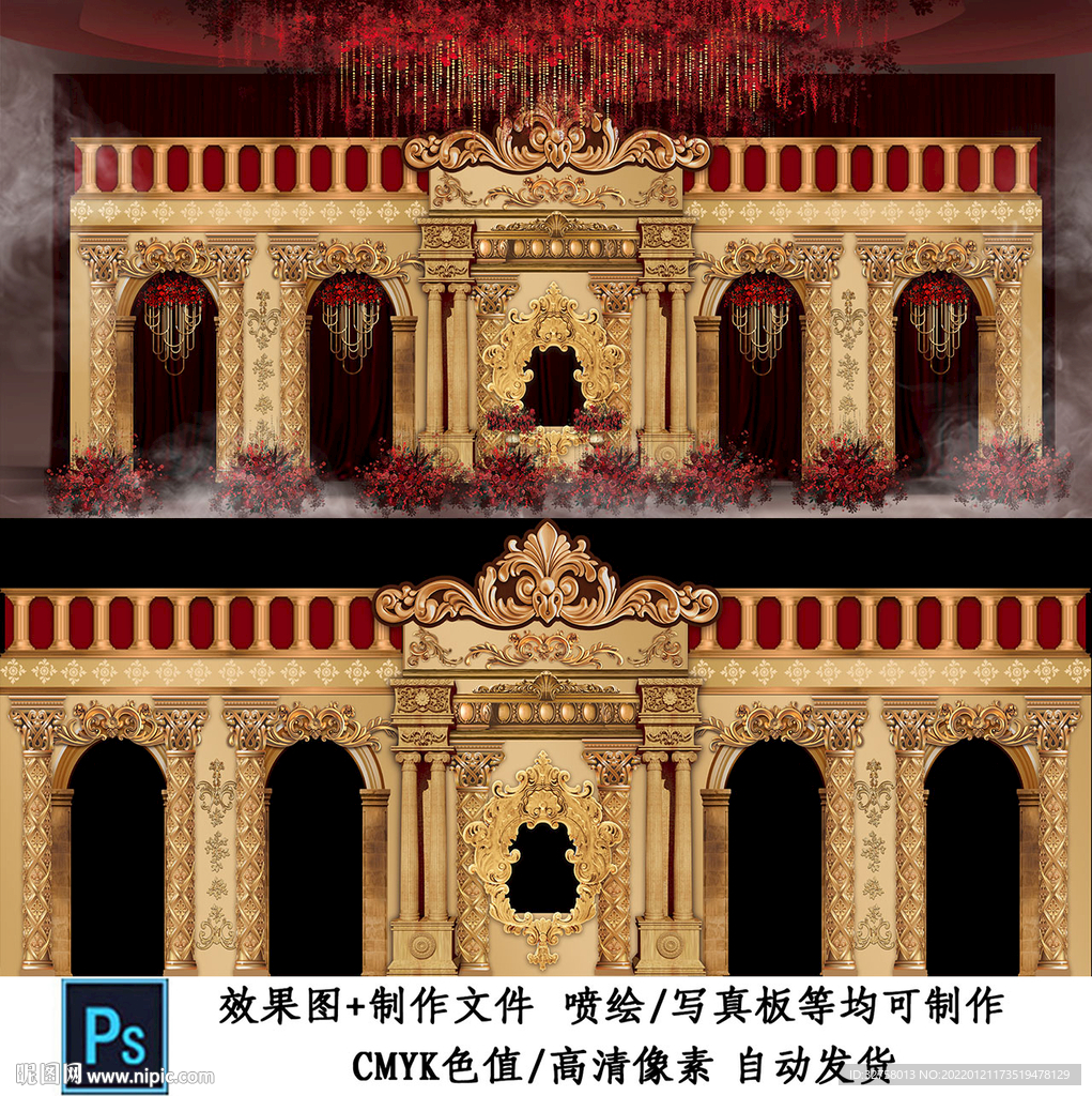 红金色巴洛克婚礼