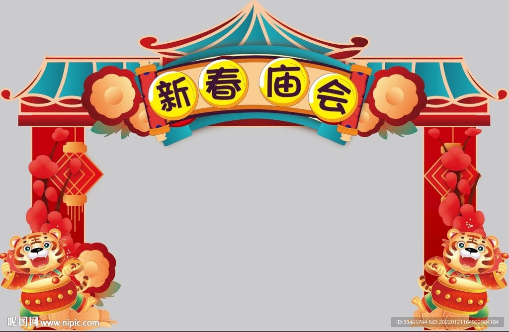 新年门楼