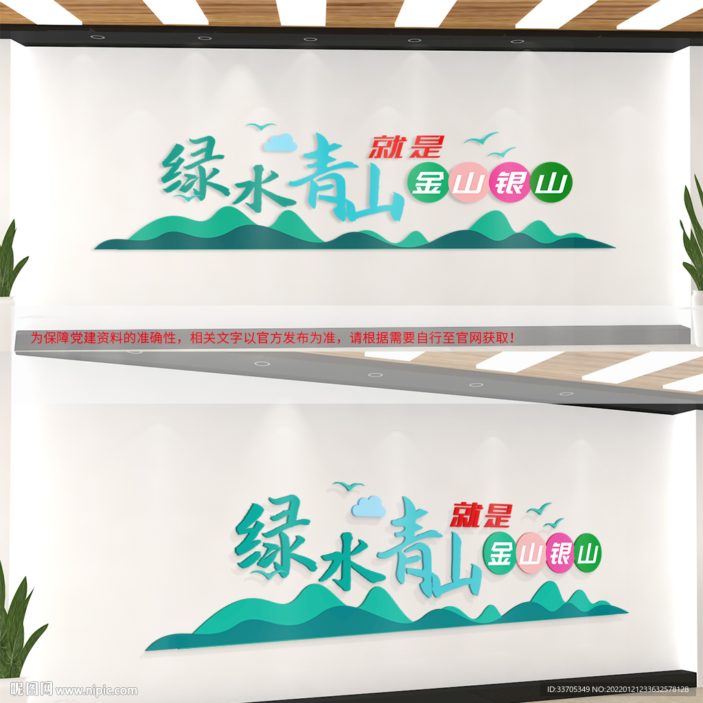 保护生态环境文化幸喜