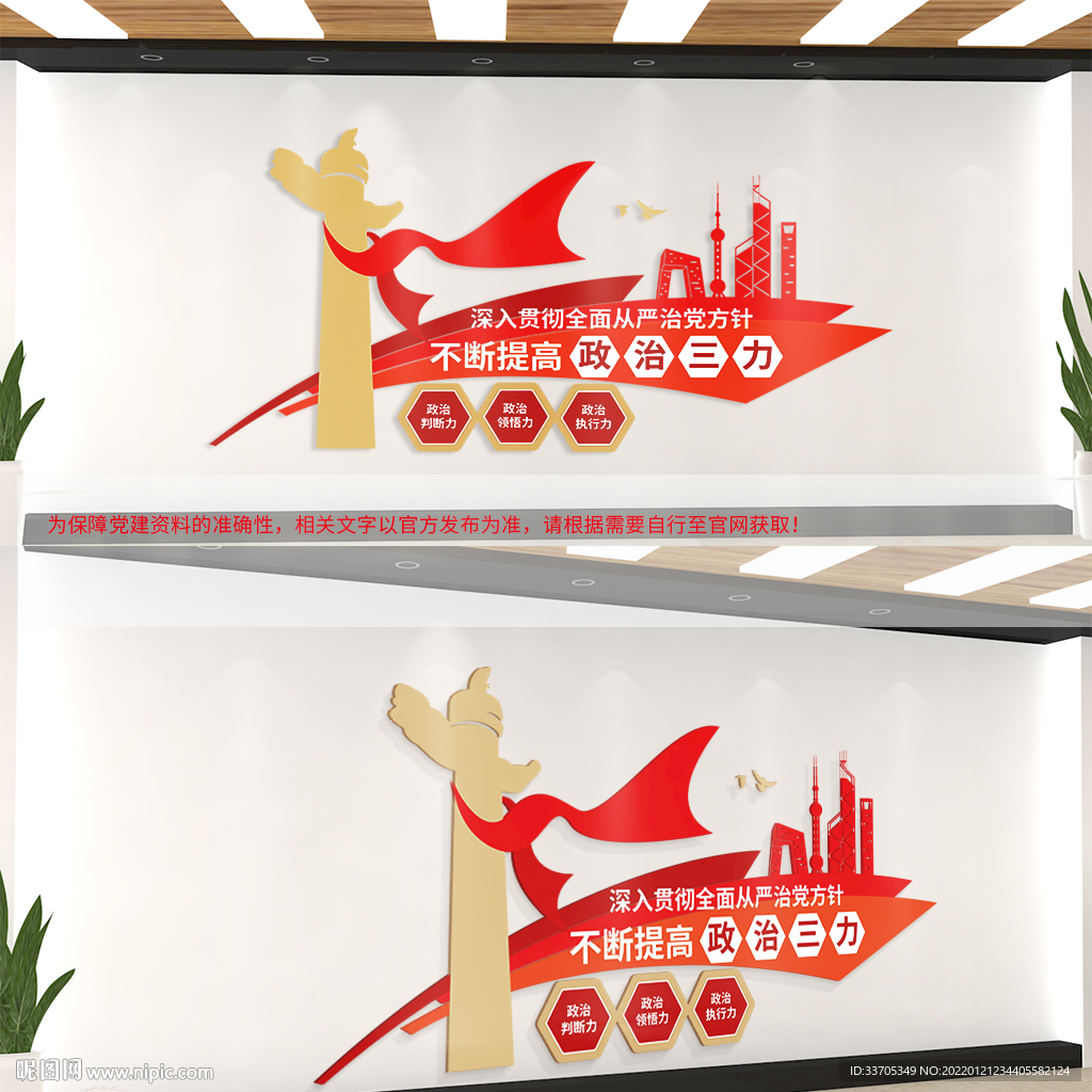 政治三力党建文化墙