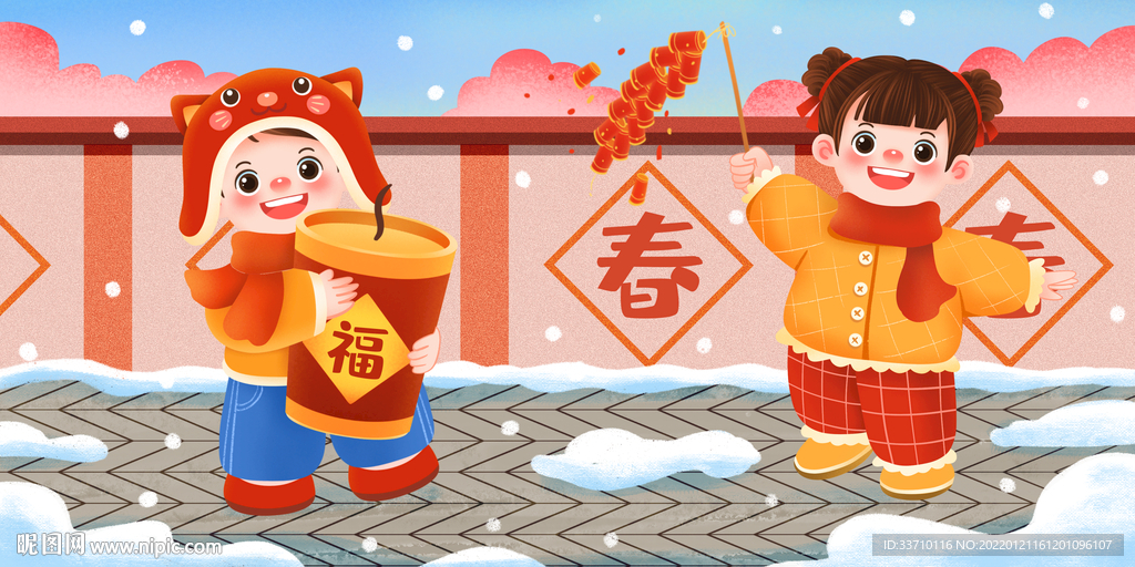 春节