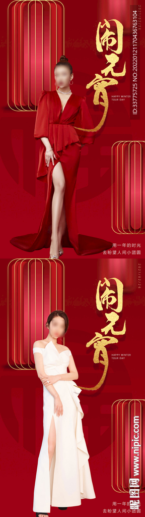 医美2022元宵节海报
