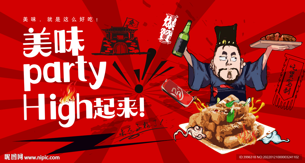 糍粑