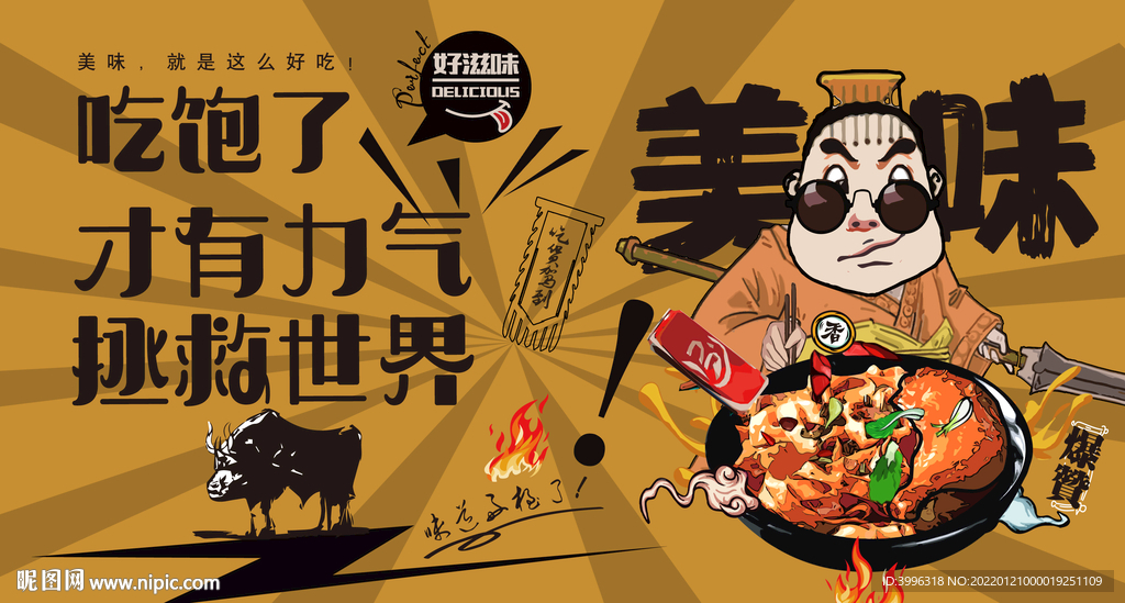 刀削面