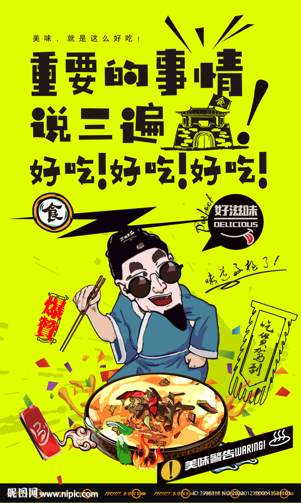 豆腐脑