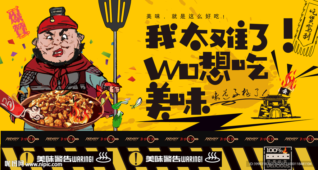宫保鸡丁